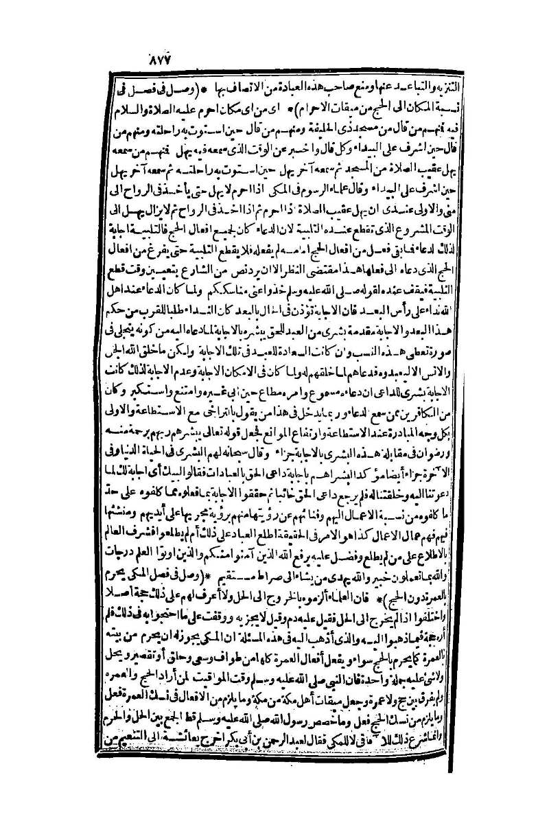 futmak.com - الصفحة 877 - من الجزء الأول من طبعة بولاق الثانية